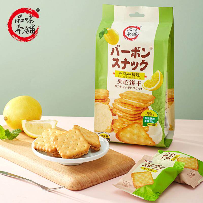 品味本铺芝士夹心饼干酥脆柠檬味休闲食品独立小包装香酥零食