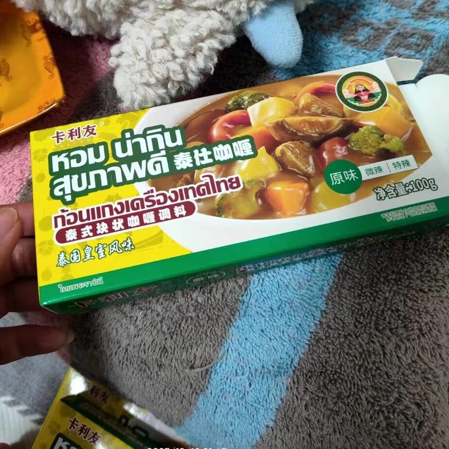 【抢】卡利友泰国咖喱块正品100g家用原味微特辣咖喱即食咖
