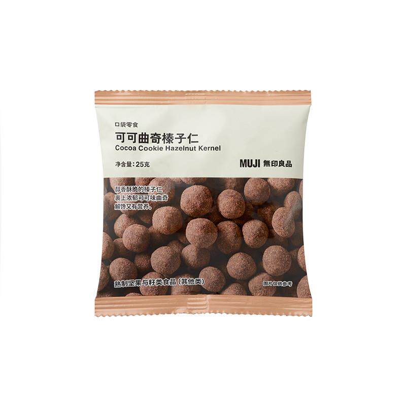 MUJI口袋零食可可曲奇榛子仁独立小包装坚果休闲零食