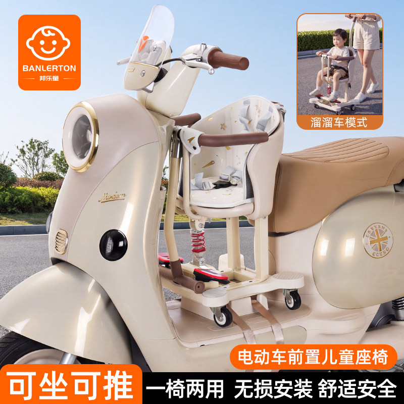 电动车儿童座椅前置可遛娃适用雅迪爱玛九号踏板电瓶车宝宝可推坐