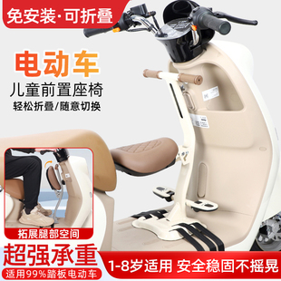 电动车儿童座椅前置可折叠踏板电瓶车摩托车宝宝安全坐椅小孩凳子