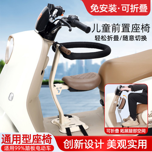 电动车儿童座椅前置可折叠适用爱玛雅迪比德文踏板摩托车大童坐凳