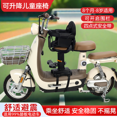 电动车儿童座椅前置适用爱玛雅迪踏板摩托电瓶车宝宝安全坐椅凳子