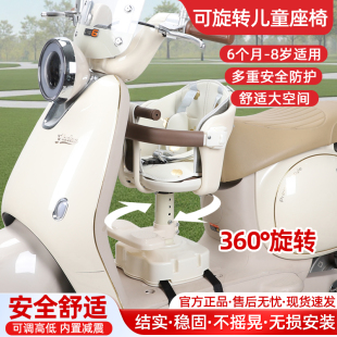 可旋转电动车儿童座椅前置小月龄婴儿宝宝安全坐凳电瓶车载娃神器