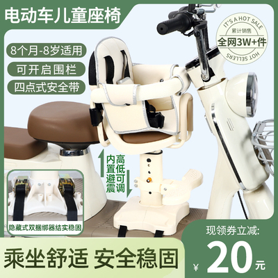 电动车儿童座椅前置适用雅迪爱玛立马飞鸽踏板电瓶车宝宝安全坐椅