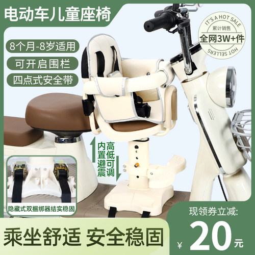 电动车儿童座椅前置适用雅迪爱玛立马飞鸽踏板电瓶车宝宝安全坐椅