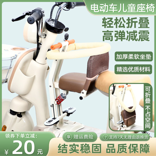电动车儿童座椅前置可折叠适用雅迪爱玛飞鸽摩托踏板车宝宝坐椅凳