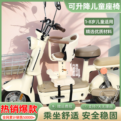 电动车儿童座椅前置适用雅迪爱玛小鸟牛刀新日比德文电瓶车宝宝坐