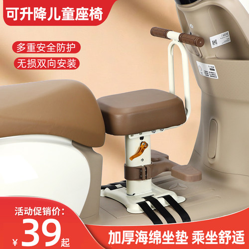 电动车儿童座椅前置适用雅迪爱玛踏板摩托电瓶车小孩宝宝安全坐椅