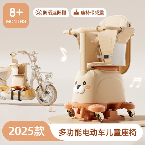 电动车儿童座椅前置可推多功能电瓶车婴儿宝宝安全坐椅载遛娃神器