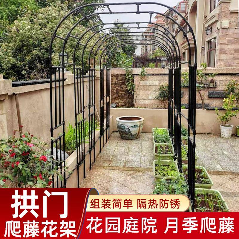 支拱门花架架爬藤架园艺藤本月季萄架拱830形子撑攀爬架花卉支葡