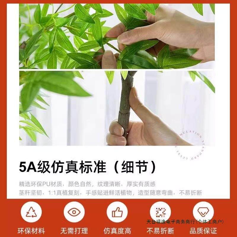 南天竹绿感客厅轻奢盆竹子大型装饰树摆假植物落地件F988TT58植栽