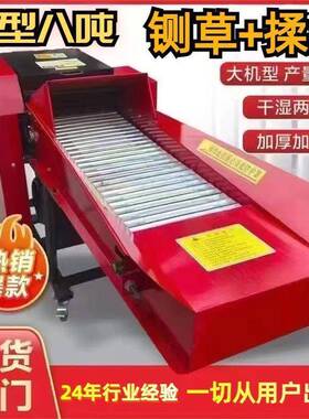 2025新款铡草揉丝机秸秆粉碎机草干两用牛837羊养铡殖切草机湿料