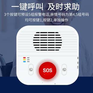 智区适老DXV化改社造双向通报警话主机慧居家养老看护防盗报警器