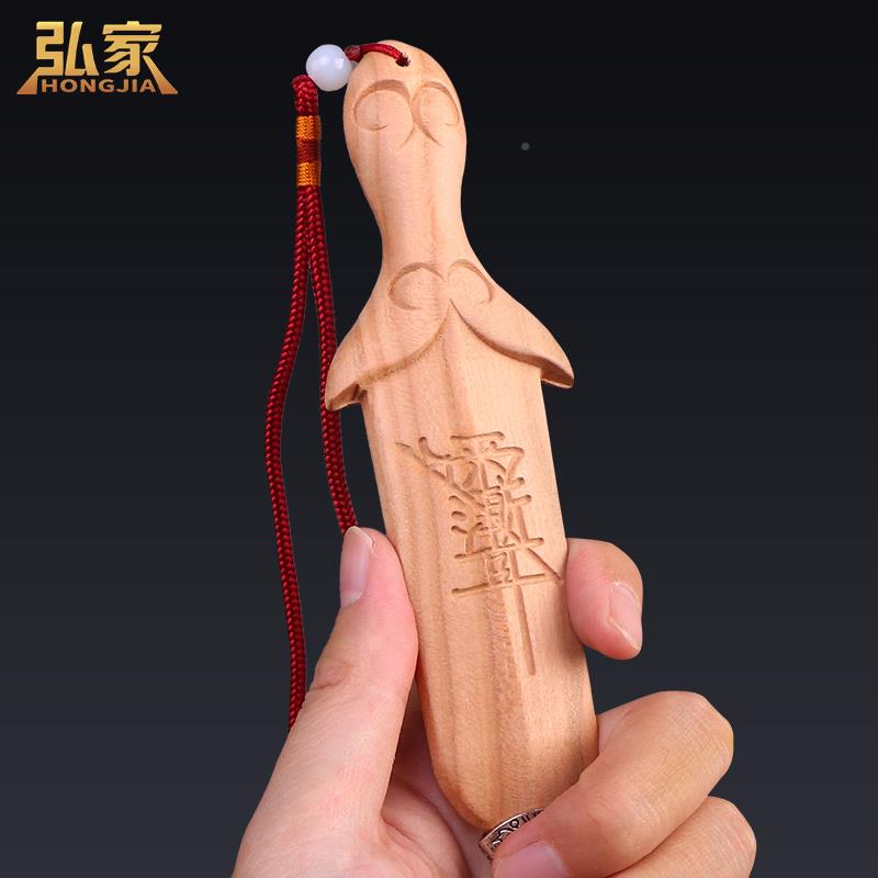 木剑挂件幼儿婴艺HYuulwsl儿童孕妇男女桃小孩真纯手工肥城款木雕