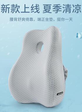 泰乳靠胶靠垫磁布腰橡树椅子垫靠垫护腰靠枕孕妇腰TYK43180枕背国