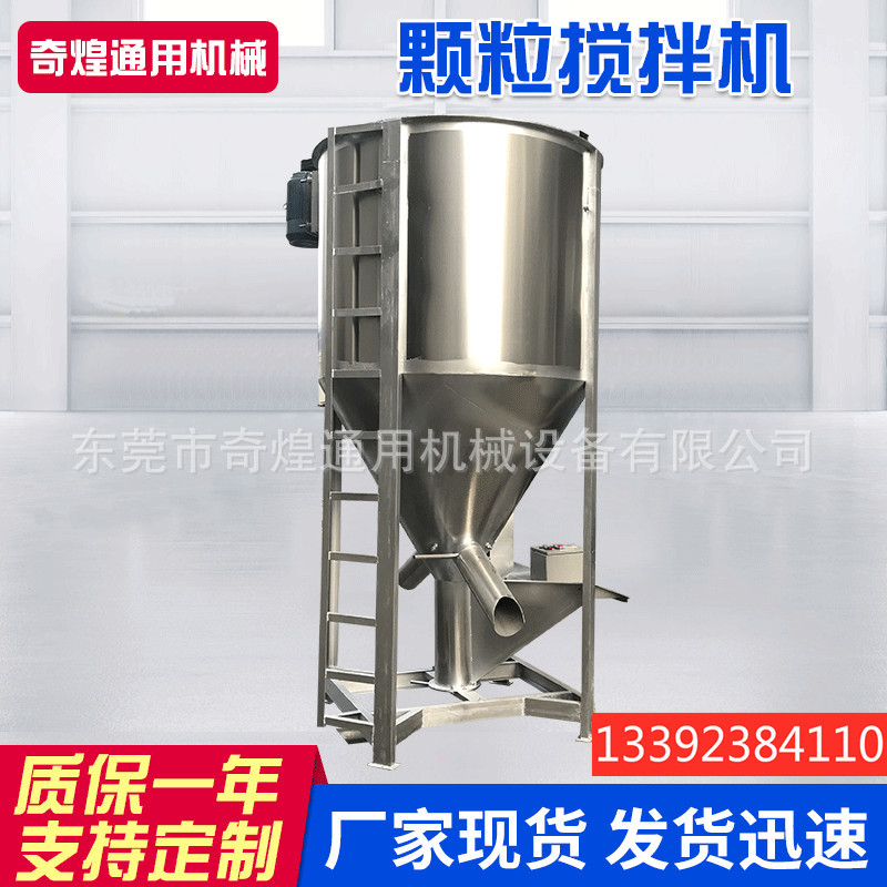 500kg304不锈钢加热搅拌机