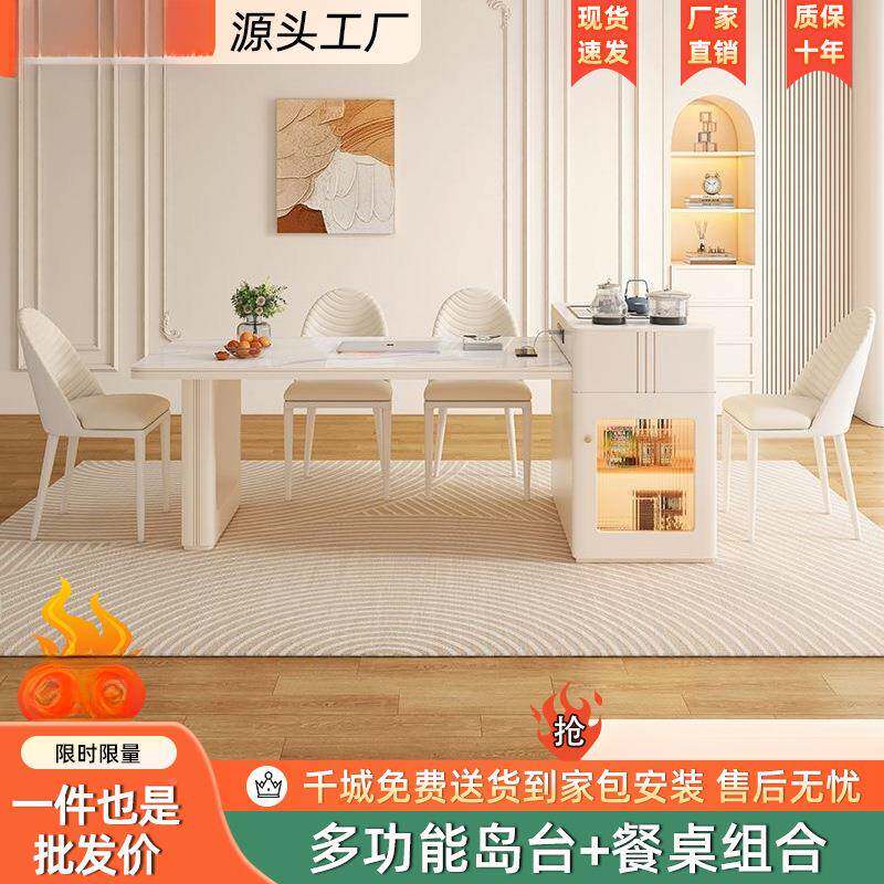 轻奢奶油伸缩岩板岛台茶桌餐桌一餐简桌体椅组合约家小户型现BPD