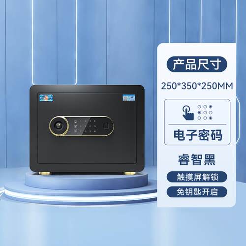 保险小免钥匙开柜型保箱家用全防钢险盗