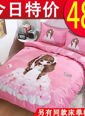单件卡通被套儿童床5上被FPL0罩0单1人学生宿舍18被单200男