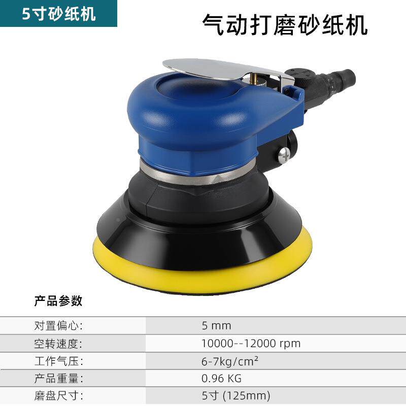 厂家直销5气动砂纸机汽寸车打机抛气光打磨蜡机小型砂纸动OXY磨光