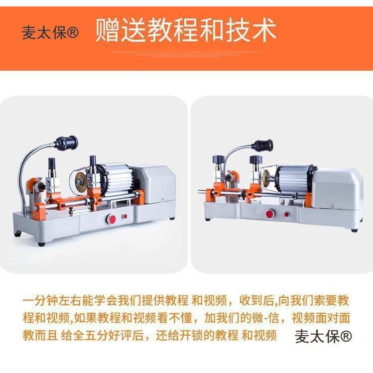 全自配钥匙的机器动锁匠卧式夹具铁太铜汽车钥匙电YWB复制动生成