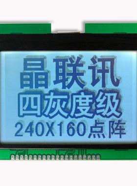 4260160G-66-PCAXG,，液晶屏，LCD,LCM,应用：考勤机门禁卡