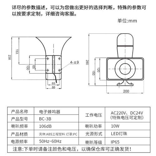 声光报器BC-3B体化声光报器QZB警J-260行车电蜂鸣器2一20V子/BC-3