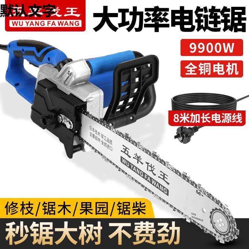进手持电锯伐木锯家用电链锯多功能链条159据小功率口木型工电大,五金/工具,电链锯,淘宝优惠券,粉丝福利购,淘宝优惠卷