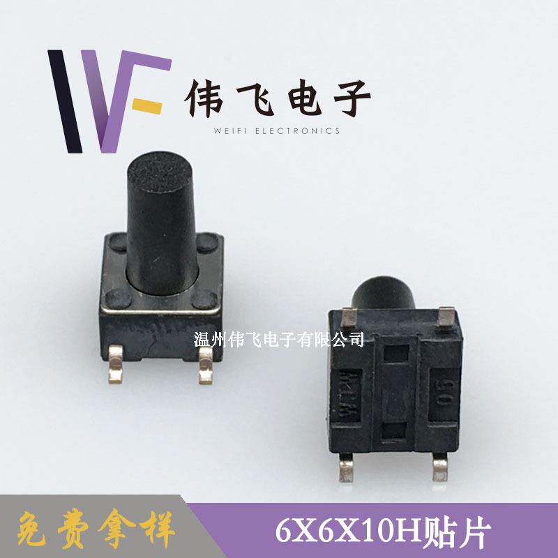 伟轻*触开739关6*10H6贴片卷装6X6X1飞0H四脚帖片轻触开关