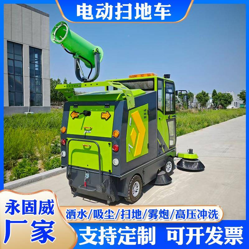 小型驾式扫地机四清轮五刷新能源扫地车地工厂炮雾降704尘面驶扫