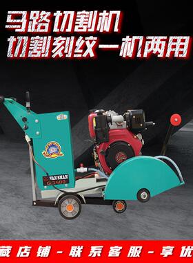 柴油马路切缝机行走电动面刻纹切割机PRZ混凝土水自泥路缝切地机