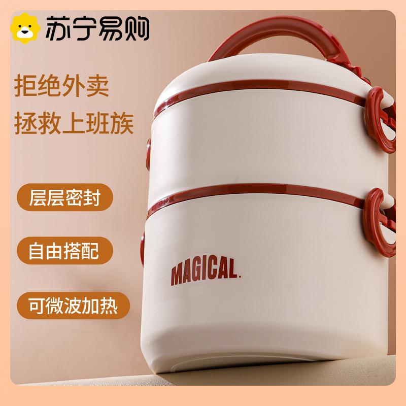 ￡保温饭盒班族可445微波炉加热便盒当便携家用多层饭上学盒生2