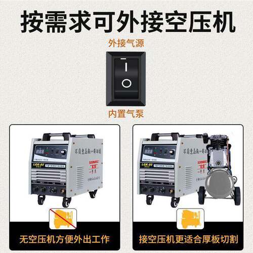 置德国两用0vv工三业级内22380相电LGK内置焊小气型等离子切割机