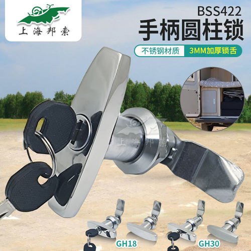 304不锈钢T型手柄锁 电器柜配电箱L型把手柜门锁2把钥匙 BSS422-1