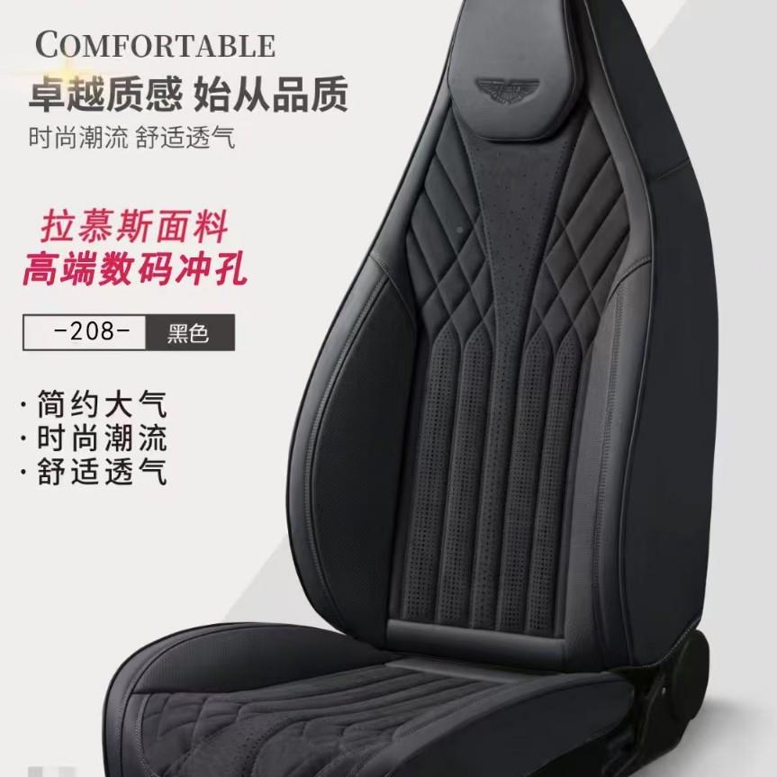 全新款汽车坐垫拉姆斯运四季冬通用包围座椅套拉姆斯运连动帽秋季