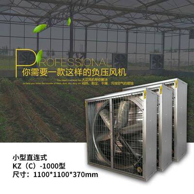 镀锌保板负风机13ROA80工业排风扇工业压风机环降温设备换气扇