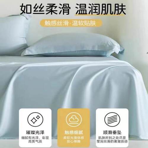 夏季A100兰精类天丝床单单件冰KRX丝套丝滑裸睡套床被笠罩枕三件