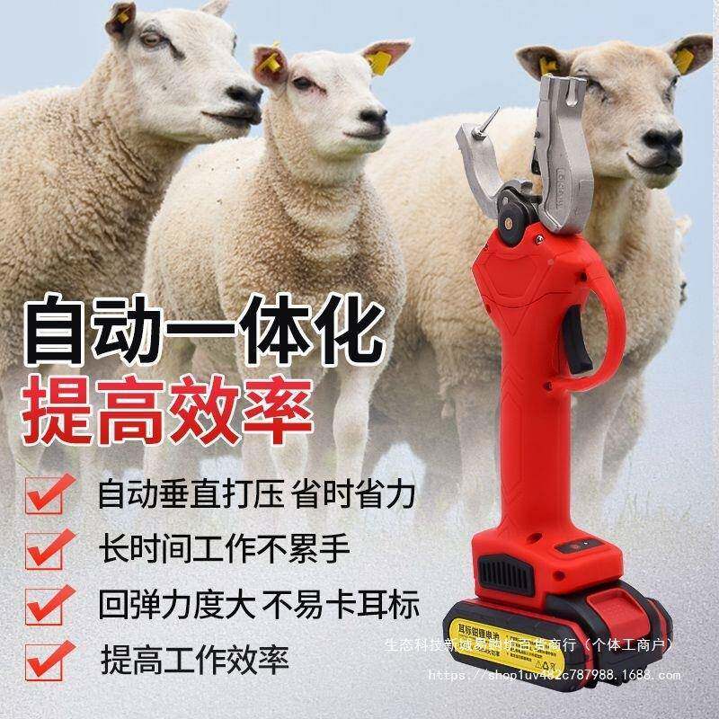电耳动耳标NEZ钳新款猪牛牛羊打耳标钳大口径防疫自动打子标猪羊