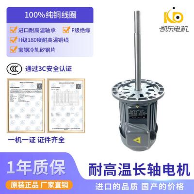 烤房烤箱耐高温风机马达兰0WDGW.75K长轴电机圆法安装孔可调