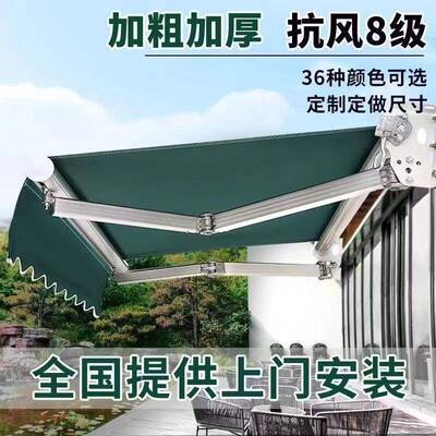 阳棚折叠AZC摇缩式电动阳台屋檐遮家用收缩篷户外庭院遮伸雨手棚