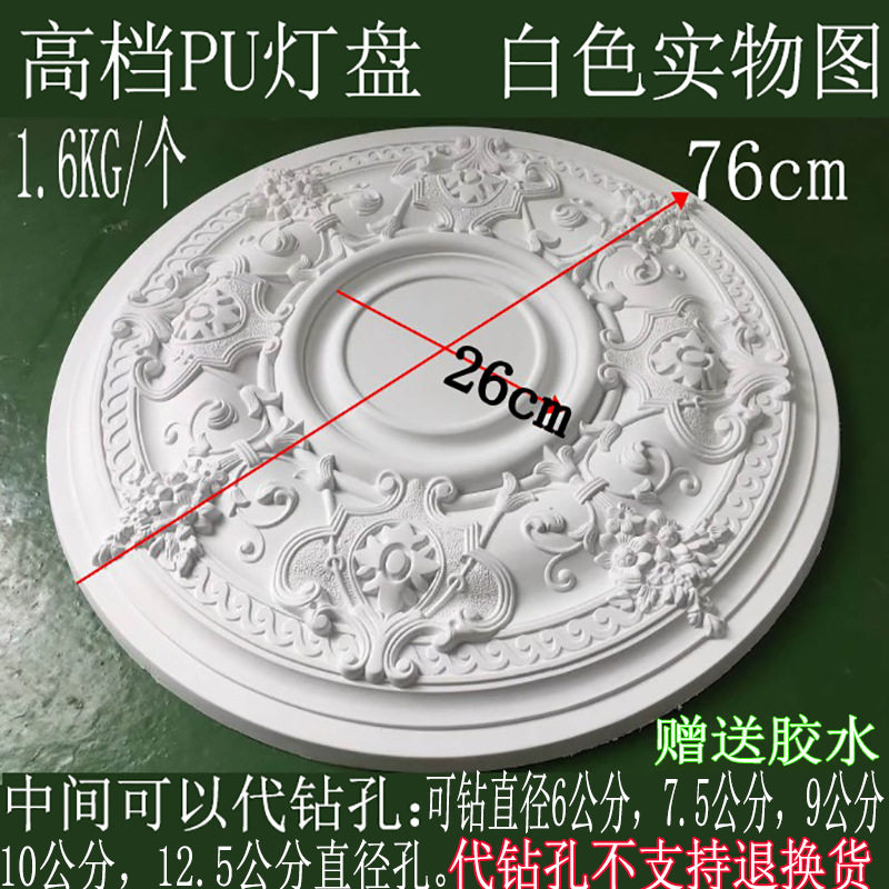 欧式PU吊顶灯池客餐厅天花板造型装饰石膏灯盘圆形雕花PU装修材料
