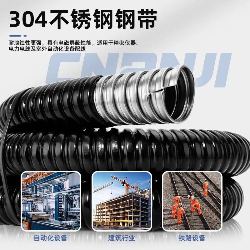 04TAM不锈钢包塑波纹管黑色蛇皮管管金属保穿线软监3控电线护管套