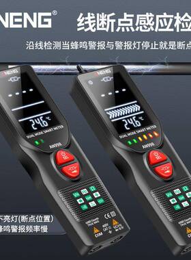 N98表双模式智能万用A非262接触9感应电笔高精度多功能线路检测