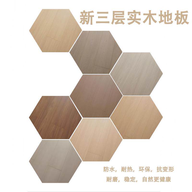 新三层实木复合环木e地板店松木酒工程家装FC02B保nf级纯实木松木