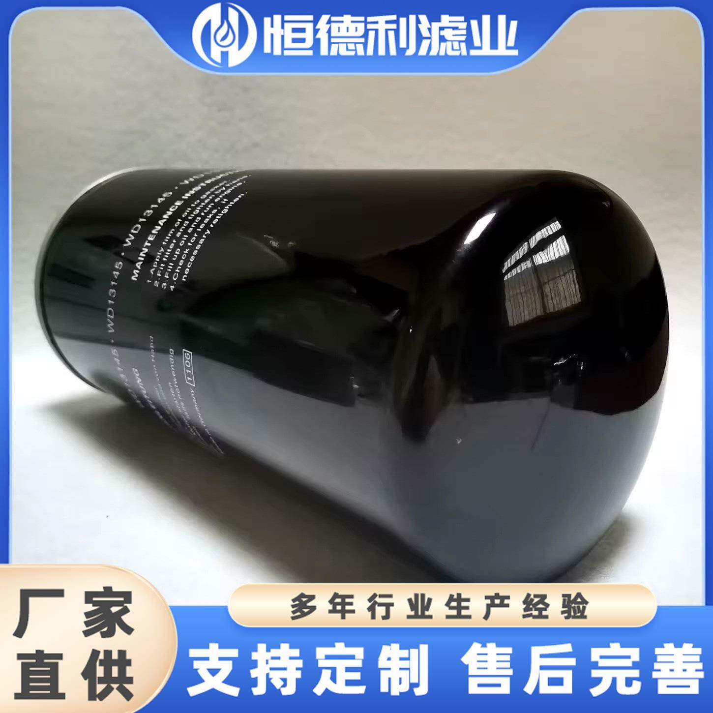 螺杆压机油芯W滤D13145IGC工程机机械燃油空滤清器