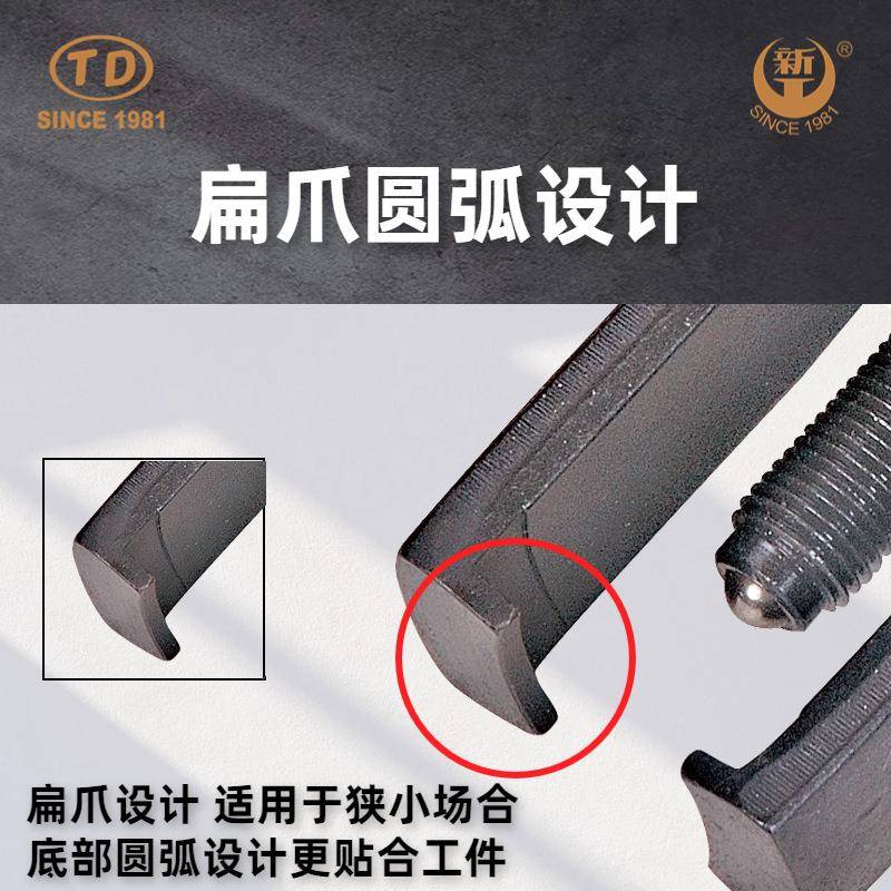 天达轴1T(90X10承拉马拆拔器8横梁20拉马(扁爪)TD04爪S
