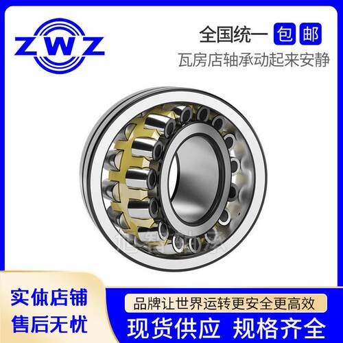 瓦房店精密调心滚子轴283123202232222242232CA/C6C3/MA/MB/W3承3