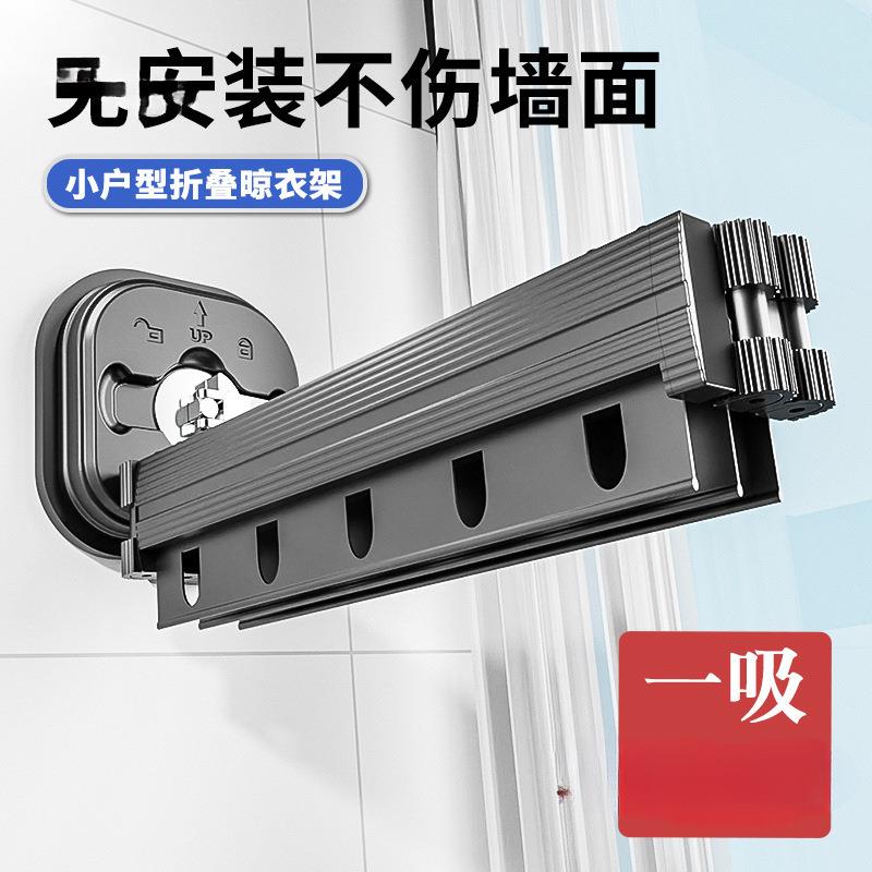 吸盘折叠晾衣无台飘窗伸阳缩杆家用206玻璃窗隐形凉晾衣户挂衣架