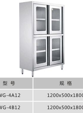 商用钢锈WG-3A12四门碗柜洁食堂厨房净间储物柜餐盘碗筷收纳柜三